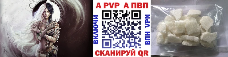 Alfa_PVP VHQ цены Струнино
