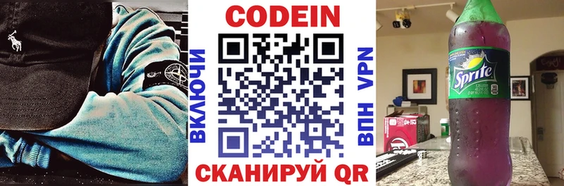 omg сайт  Струнино  Кодеиновый сироп Lean Purple Drank 