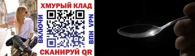 Героин белый  Струнино 